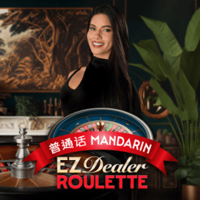 EZ Dealer Roleta Brazileira